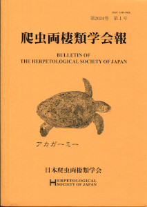 Bulletin of the Herpetological Society of Japan