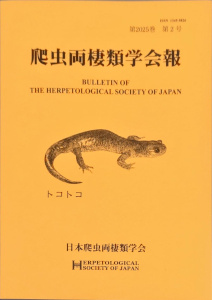 Bulletin of the Herpetological Society of Japan